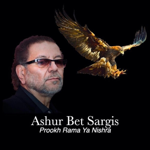 Prookh Rama Ya Nishra (Remix)