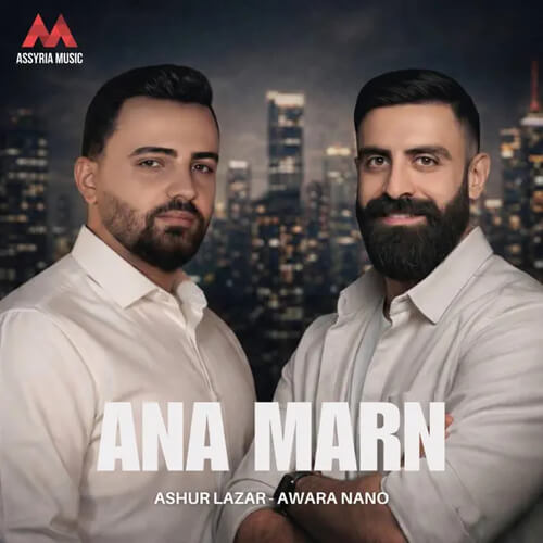 Ashur Lazar - Ana Marn (feat. Awara Nano)