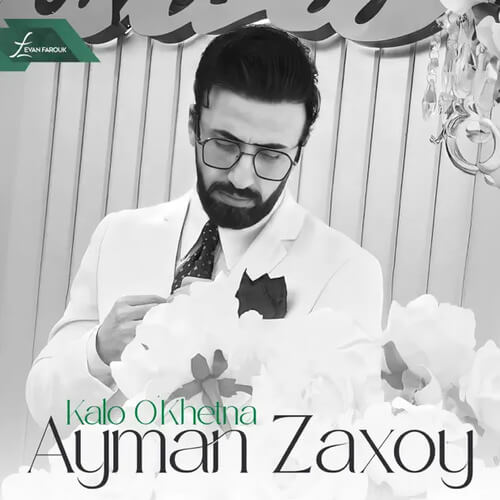 Tela Dana (Kalo O'Khetna)