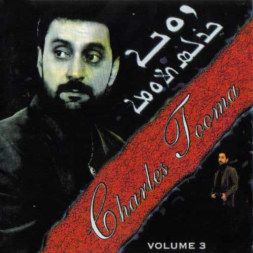 Charles Tooma - I Will Sing For You