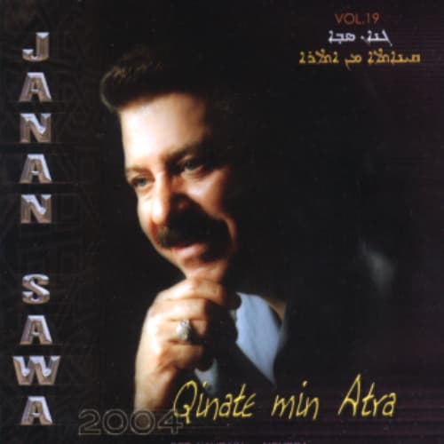 Janan Sawa - Gulizar
