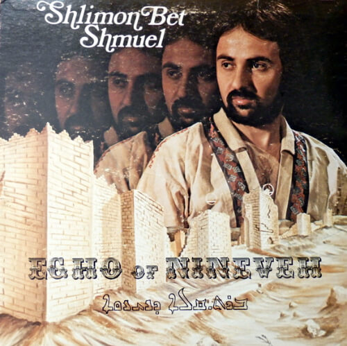 Shlimon Bet-Shmuel - Semaily