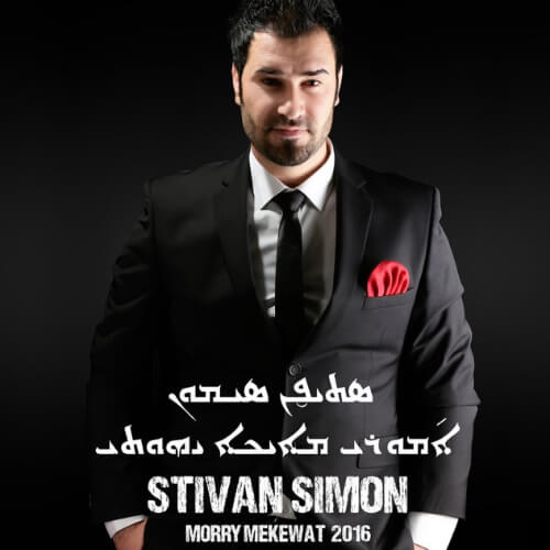 Stivan Simon - Terty Khamatha